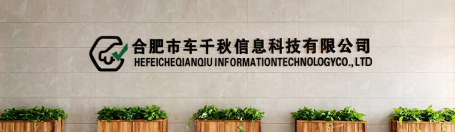 公司介绍