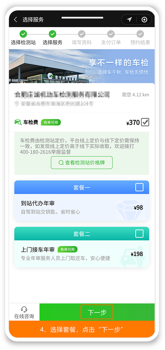 申请流程