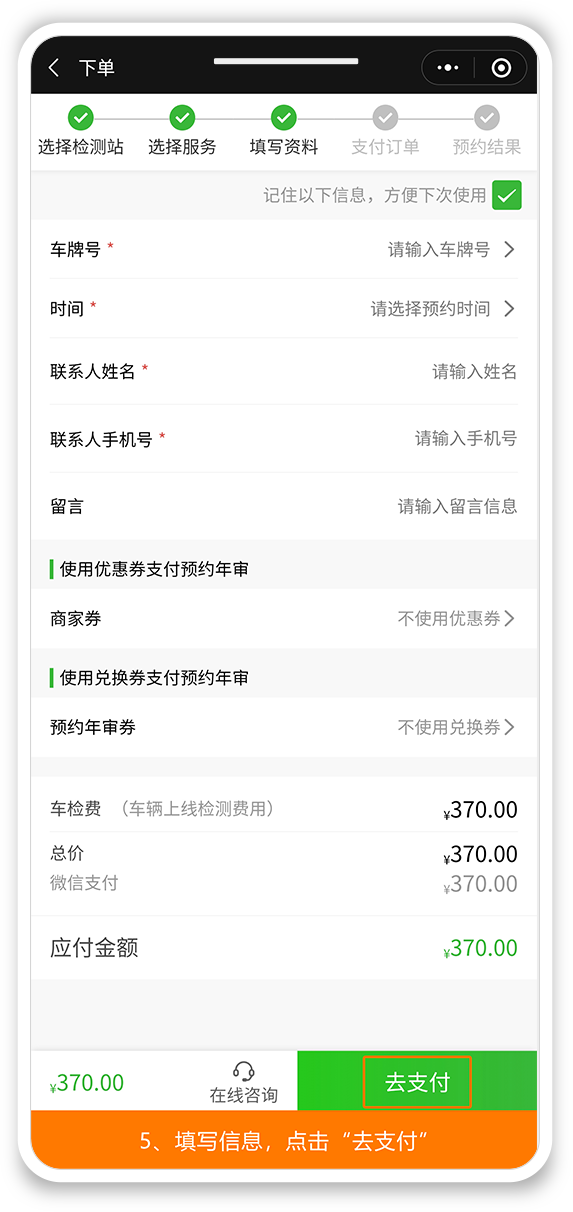 申请流程
